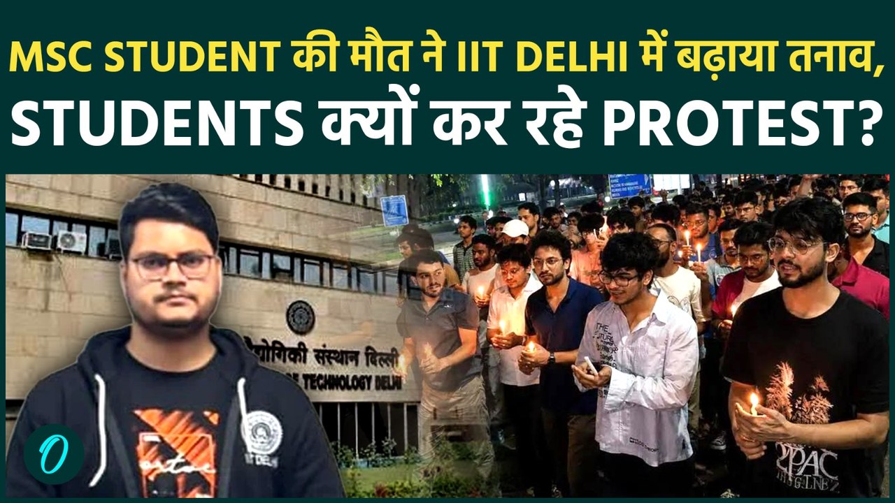 IIT Delhi Death पर मचा घमासान! MSc Student की मौत के बाद Students क्यों उतरे सड़क पर?