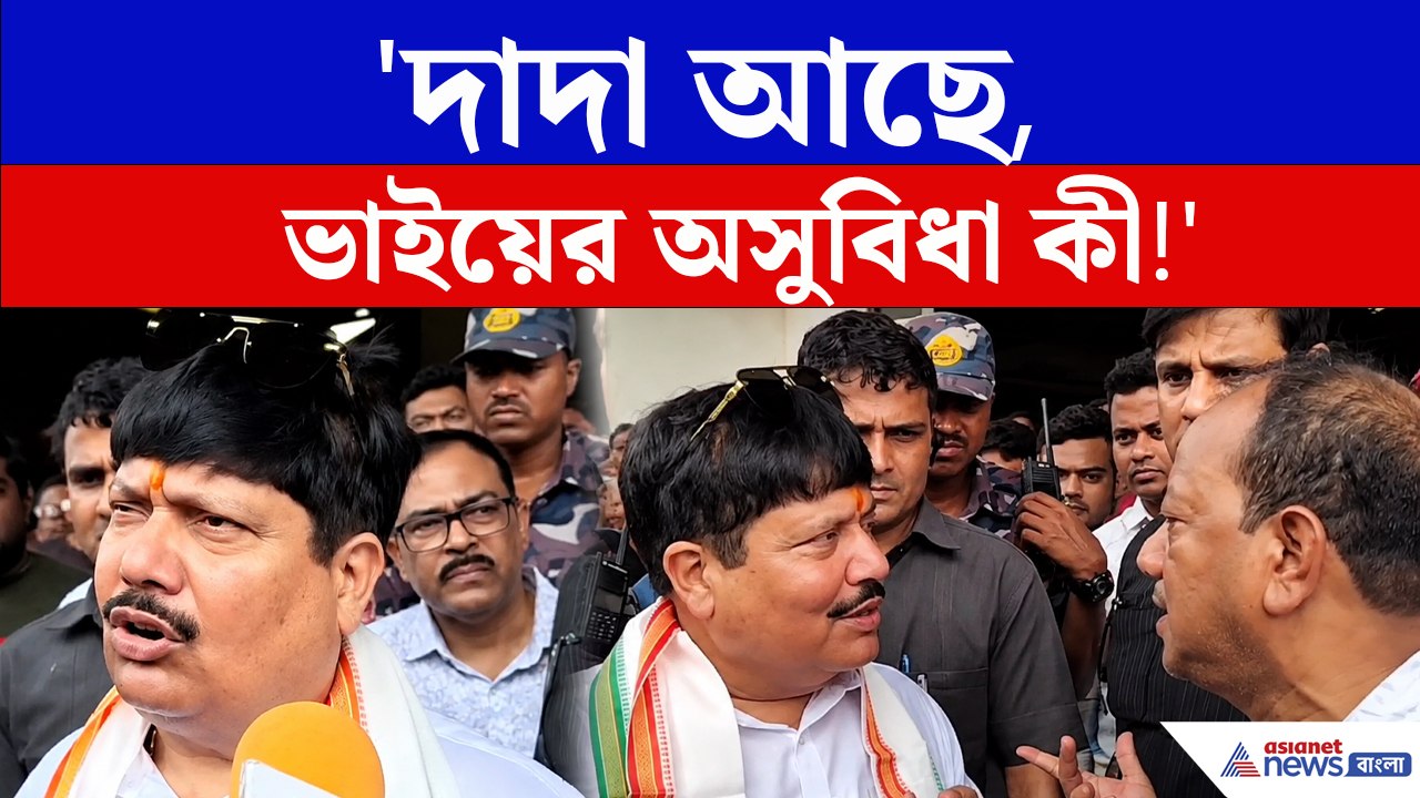 'দাদা আছে, ভাইয়ের অসুবিধা কী!' অর্জুন সিংকে বললেন মমতার আমলের মন্ত্রী জাকির হোসেন