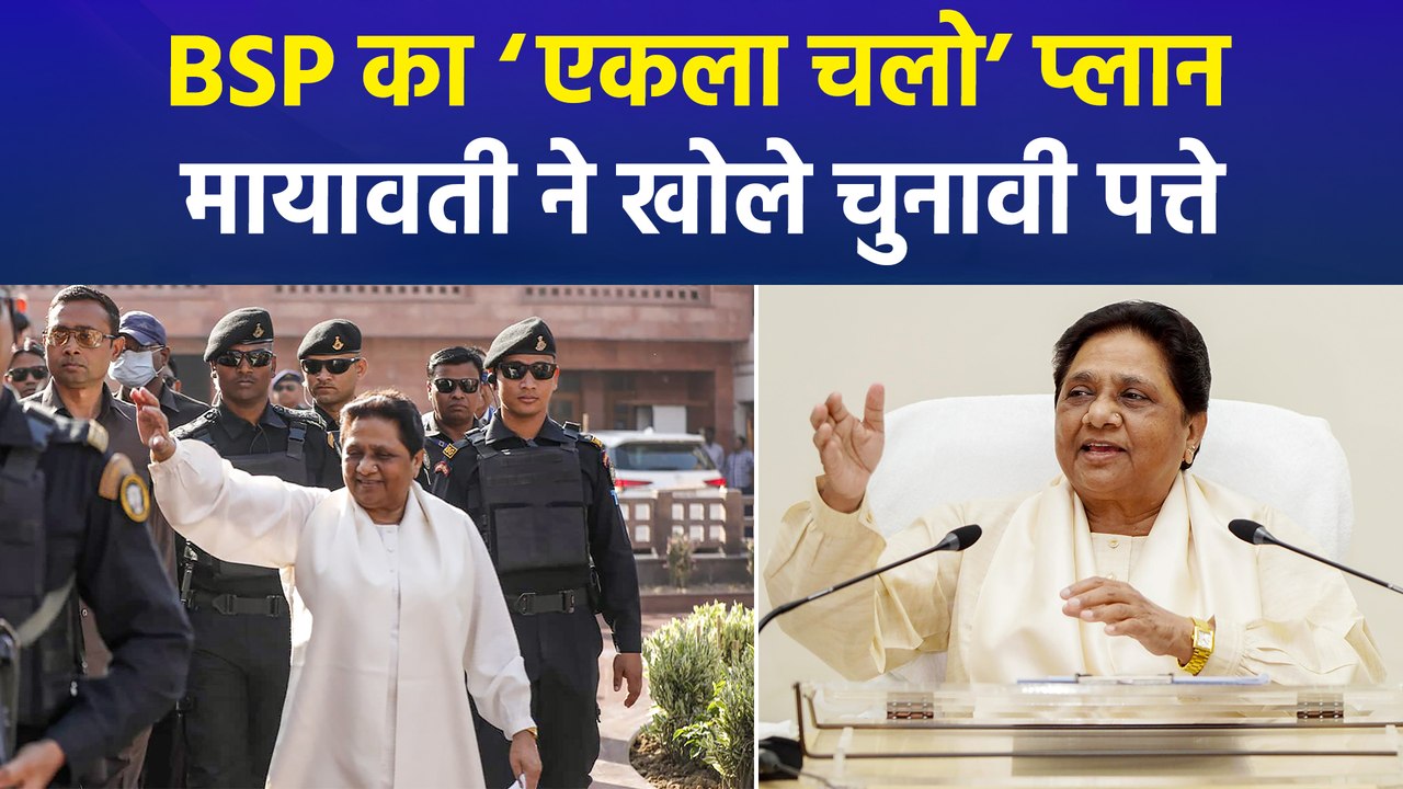 2027 से पहले मायावती का बड़ा दांव, तीन राज्यों...