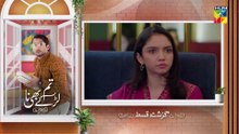 Tum Larkay Bhi Na - Episode 07 - 25th Feb 2026 - [ Aina Asif & Ali Dayyan ] - HUM TV