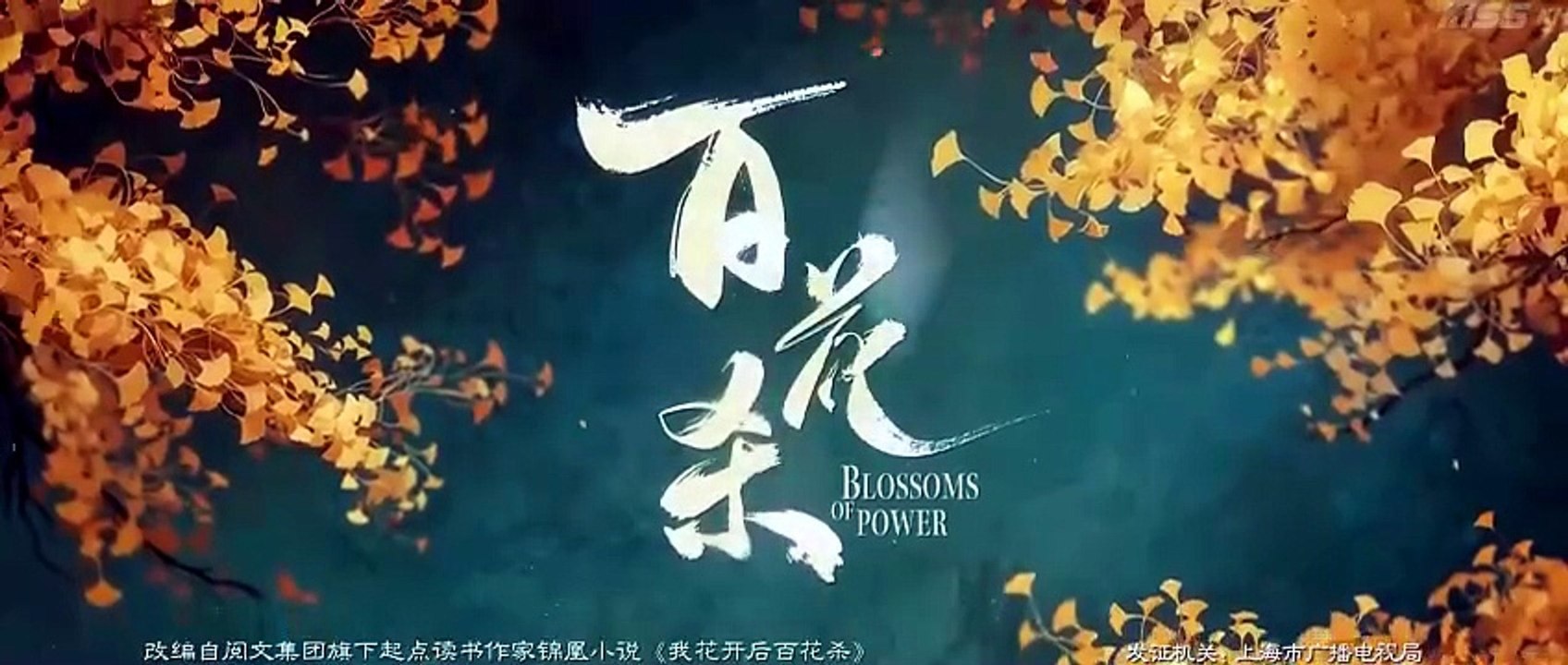 🌟 Blossoms Of Power - Episode 15 💎 English Sub | Asian Series EN SUB | Full Short Drama | English Sub 2026 [Full Movie]