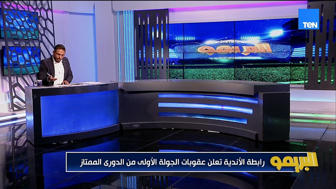 "الأهلي يرفض تجديد عقد شوبير.. واخر تطورات أزمة بيزيرا مع الزمالك".. في خاص البريمو مع محمد فاروق