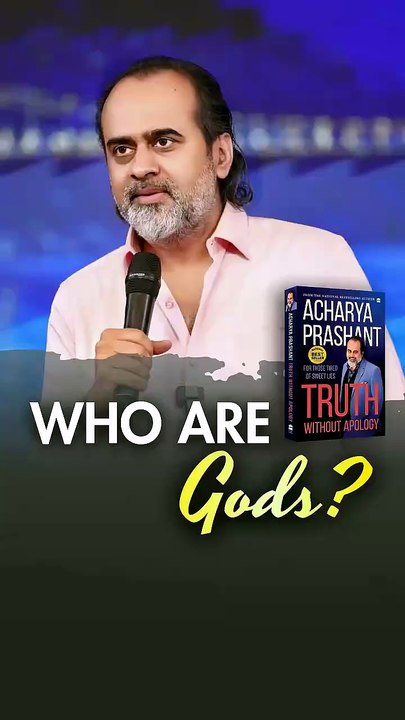 Who Are Gods? || Acharya Prashant