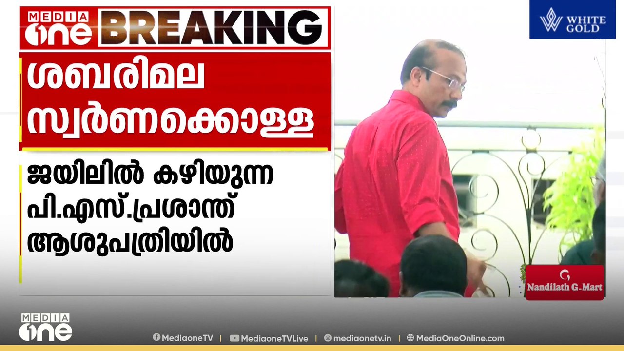തലച്ചോറിൽ രക്തസ്രാവം; പിഎസ് പ്രശാന്തിനെ ആശുപത്രിയിൽ പ്രവേശിപ്പിച്ചു