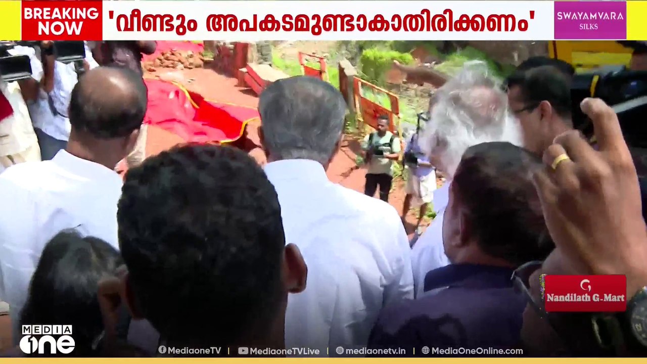 'ഭൂപ്രകൃതിക്കനുയോജ്യമായി നിർമാണം വേണം'; എളയാവൂരിൽ മണ്ണിടിഞ്ഞ പ്രദേശം സന്ദർശിച്ച് പിണറായി