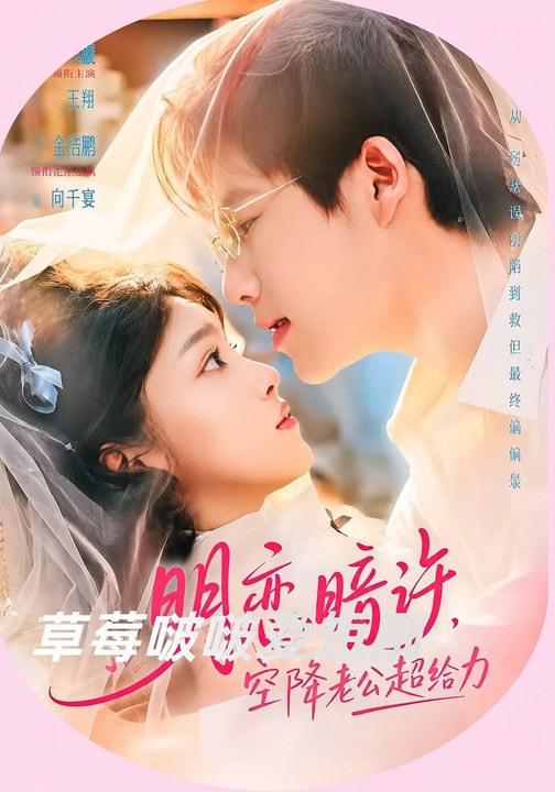 Sweet Secret Love My Surprise Husband Is Amazing- Drama
