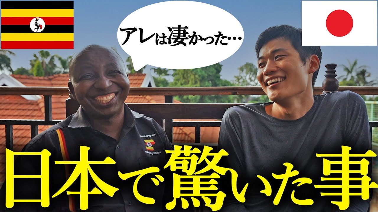日本在住歴３年のアフリカ人が驚いた「日本の文化」TOP3