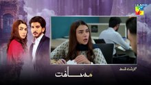 Musafat - Episode 40 [Eng Sub] 19 May 2026 [ Mohsin Abbas Haider, Alishba Khan ] HUM TV