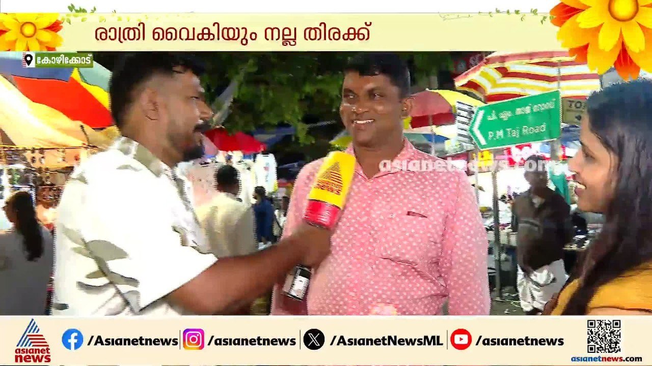 'ഉഷാറ് കച്ചോടം, ഹാപ്പിയാണ്'; രാത്രിയിലും തിരക്ക...