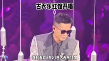 Louis Koo's First HK Coliseum Concert! After 33 Years in Showbiz, 55-year-old He Finally Fulfills His Youth Stage Dream