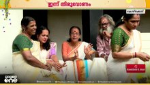 'ഓണം ഓണാണ്..'; നാടെങ്ങും തിരുവോണാഘോഷത്തിന്റെ ആവേശത്തിൽ