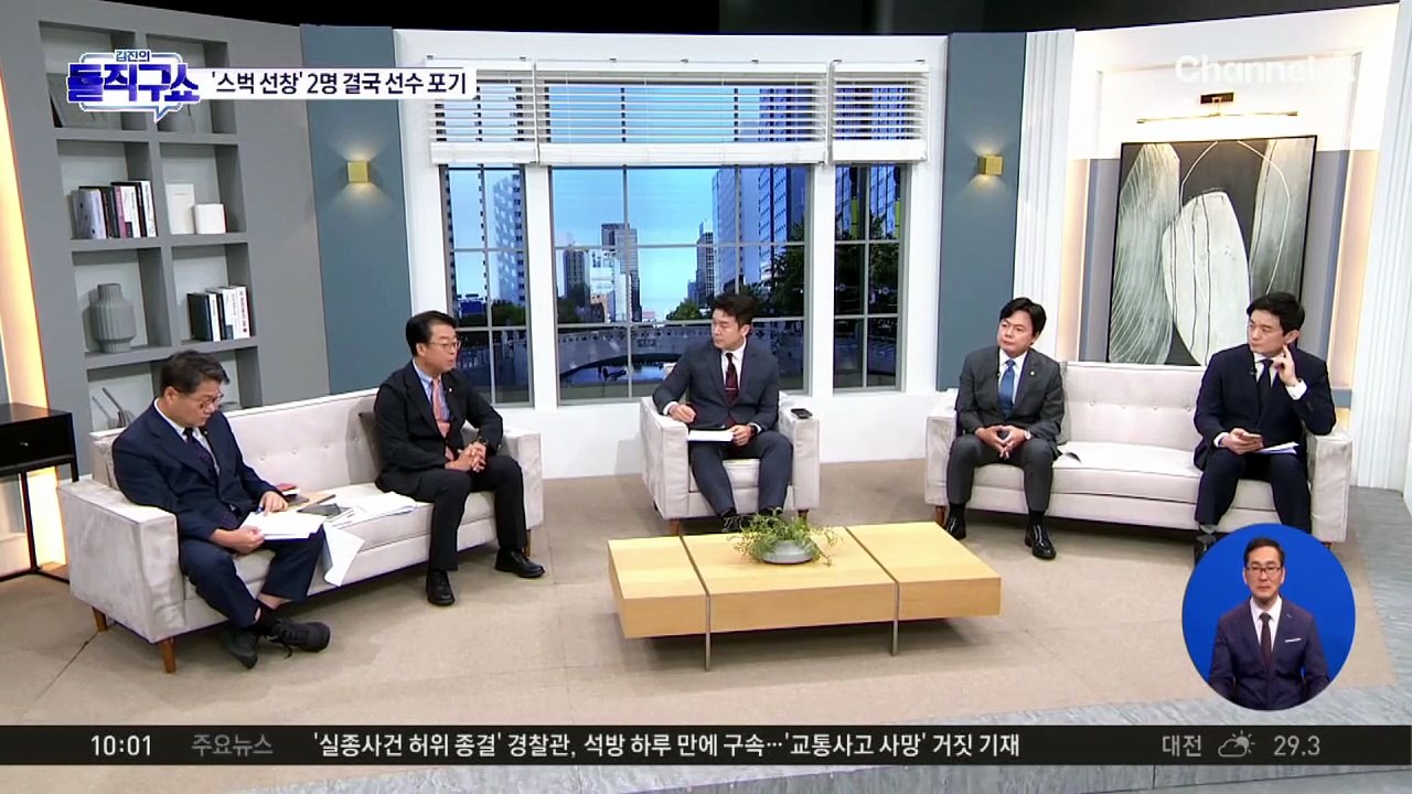 [핫피플]“스벅 가야지” 선창 배재고 학생 2명 선수생활 포기