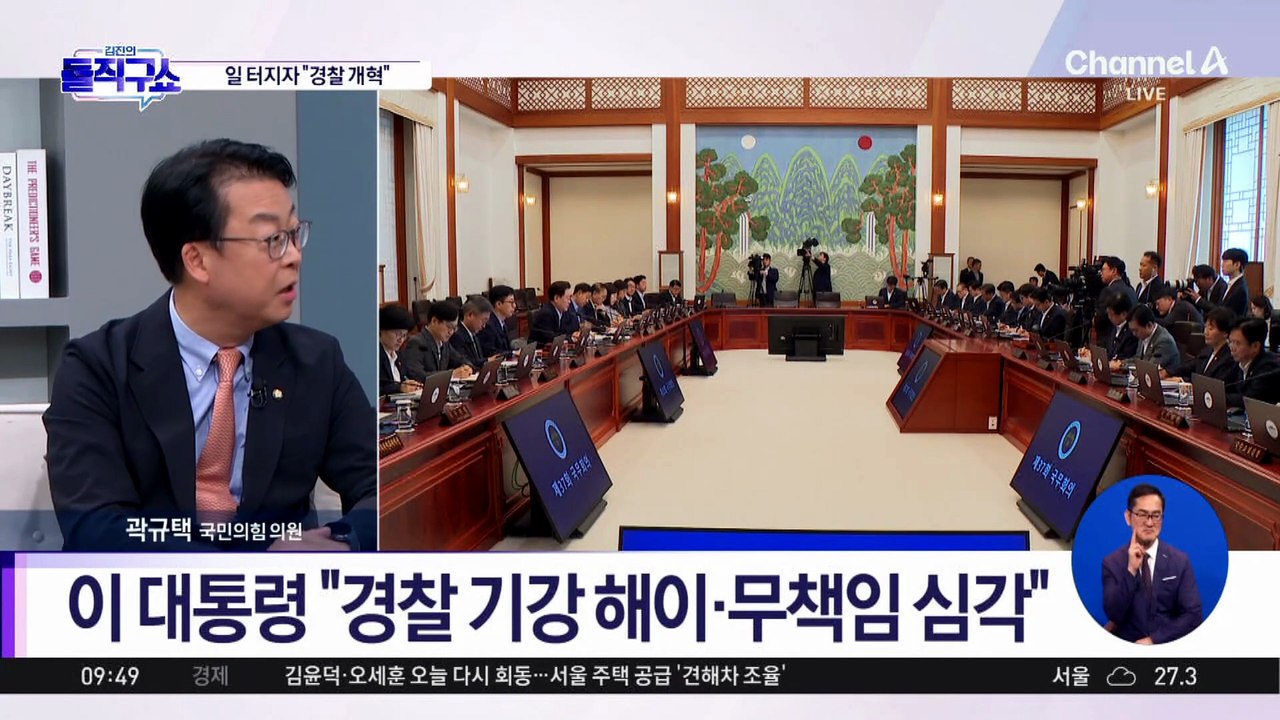 일 터지자 “경찰 개혁”…野 “방화범이 ‘불 꺼라’ 닦달”