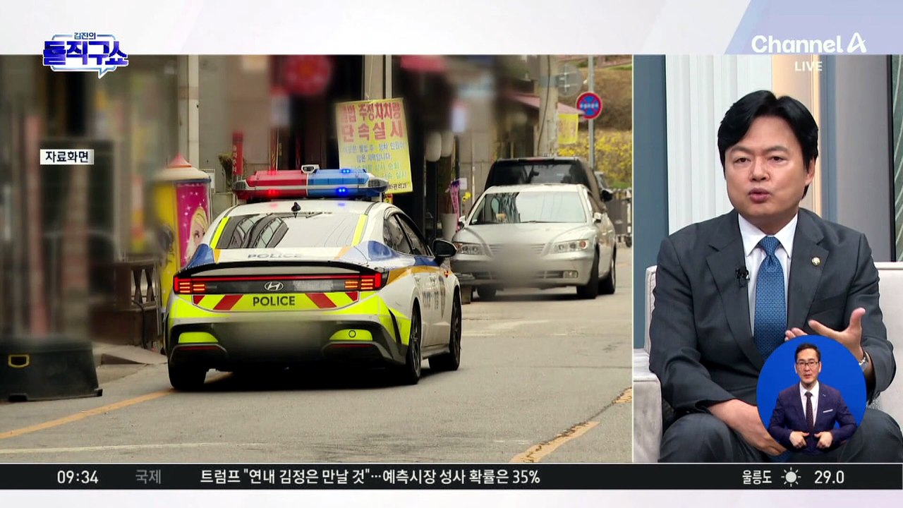 수사 실적 위해 “임의동행 활용”…검거율 높이기 노하우?