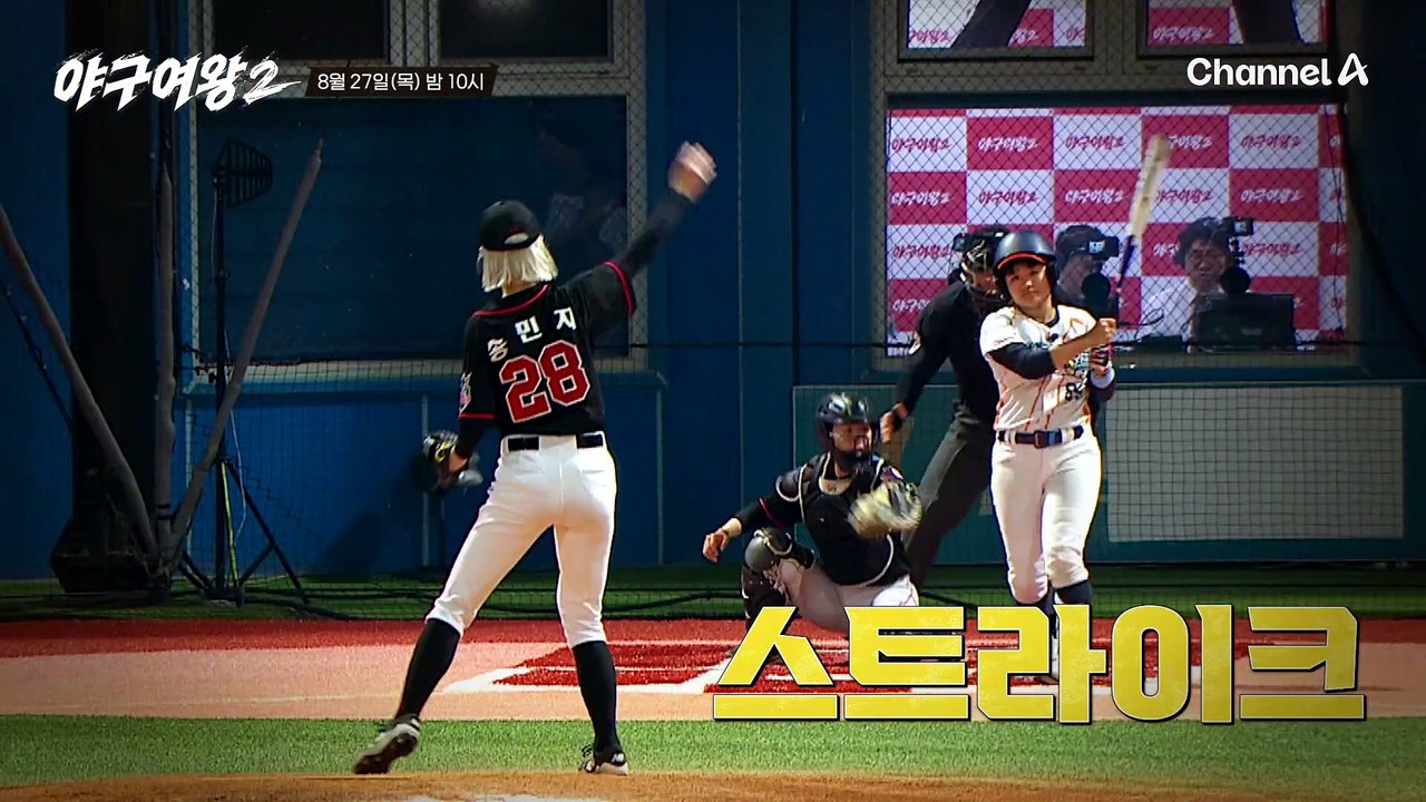 [선공개] "빨리 우리 팀이 공격하게 만들고 싶다" 상대팀도 놀란 K머신 송민지의 실력