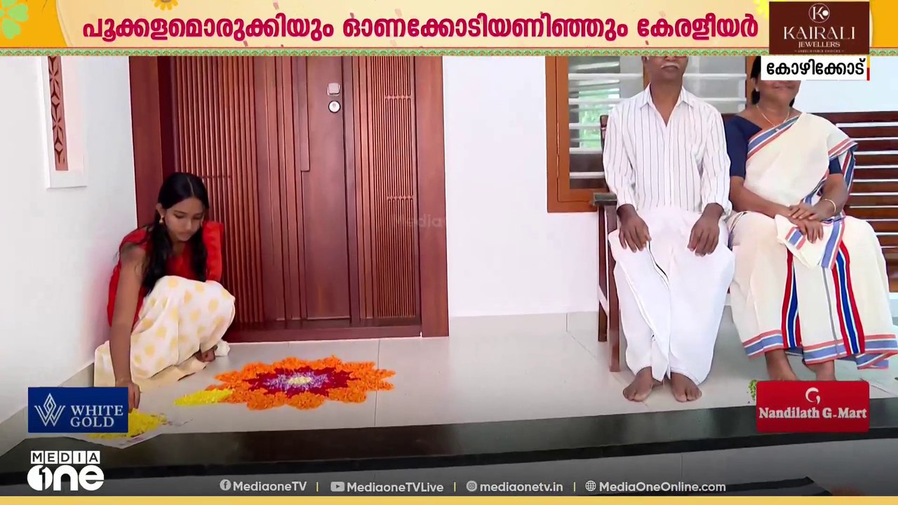 'ആട്ടവും പാട്ടുമായി ഓണം വൈബ്..'; ആഘോഷത്തിമിർപ്പിൽ നാ‌ടും ന​ഗരവും