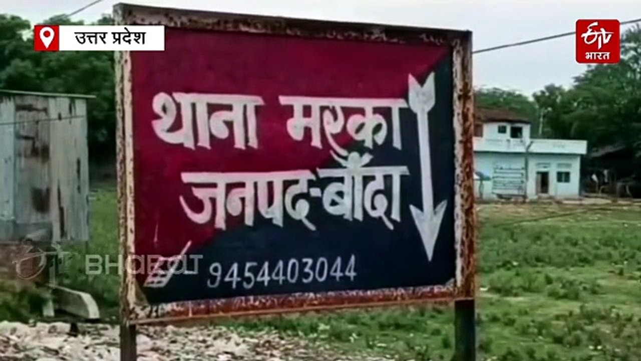 बांदा में मूसलाधार बारिश बनी काल; बरसाती नाले में डूबकर 2 महिलाओं समेत 3 लोगों की मौत