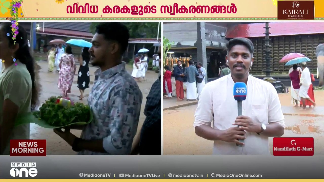 'പമ്പയിൽ വഞ്ചപ്പാട്ടിന്റെ ഈരടികൾ'; തിരുവാറന്മുളയപ്പനുള്ള ഓണവിഭവങ്ങളുമായി തിരുവോണത്തോണി കരയോടടുത്തു