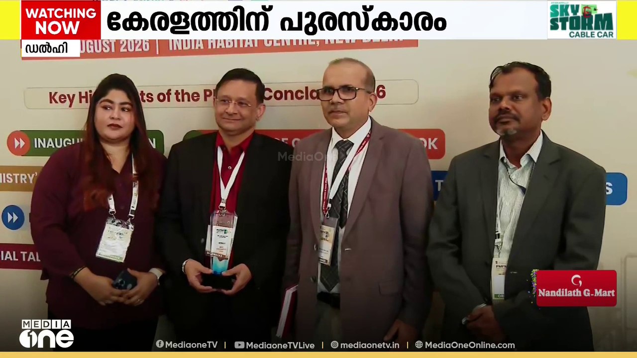 കേന്ദ്ര ഭക്ഷ്യ സംസ്‌കരണ മന്ത്രാലയത്തിന്റെ പുരസ്‌കാരം നേടി കേരളം