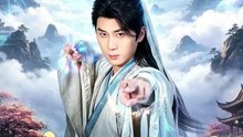 老祖等到99岁，系统终于通信号