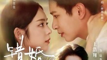错婚契约