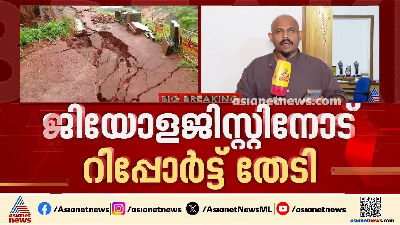 കണ്ണൂരിലെ മണ്ണിടിച്ചിലിന് പിന്നിൽ വെഡ്ജ് മൂവ്മെന്റ് പ്രതിഭാസമെന്ന് എൻ.എച്ച്.എ.ഐയുടെ റിപ്പോർട്ട്