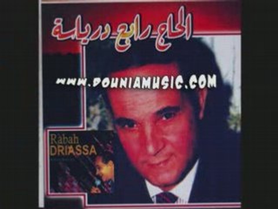 RABAH DERIASSA__Habit Entoub