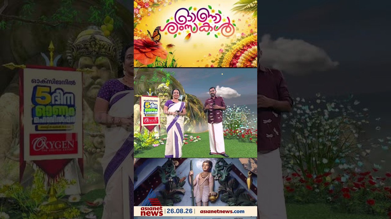 തൃക്കാക്കര ക്ഷേത്രത്തിൽ ഭക്തരുടെ തിരക്ക്