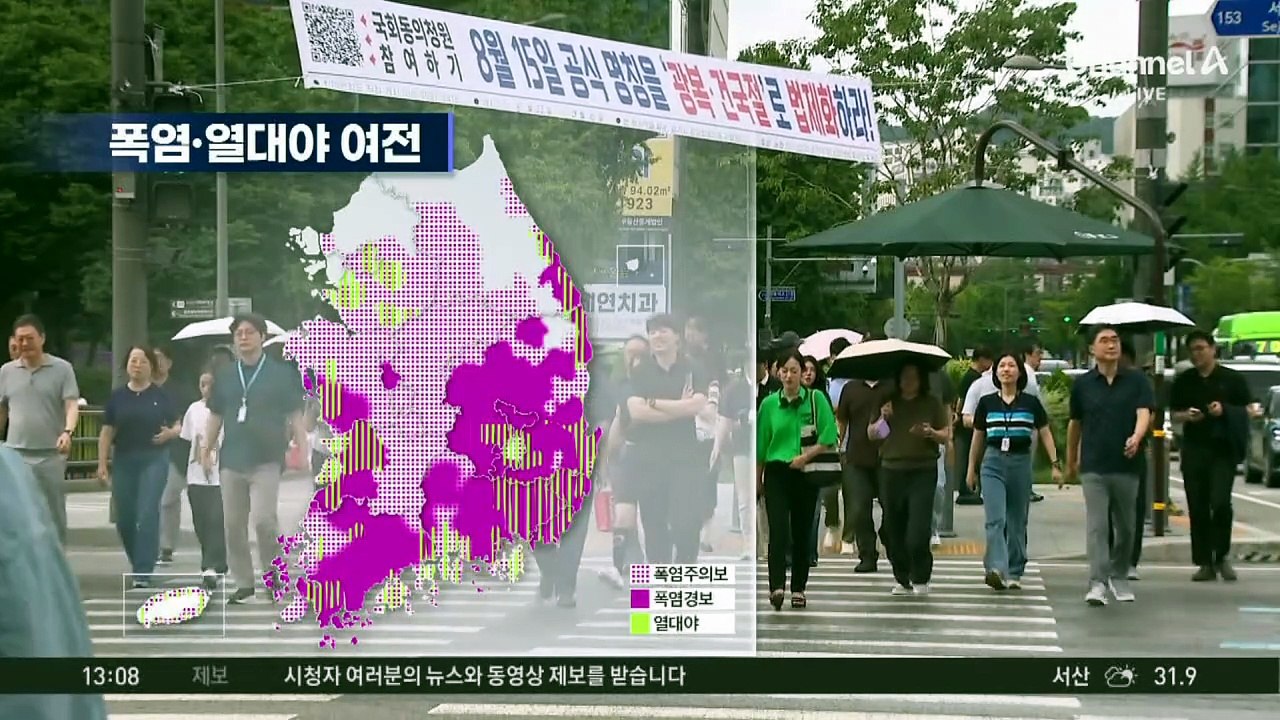 [날씨]한여름 같은 늦더위 계속…소나기 오락가락