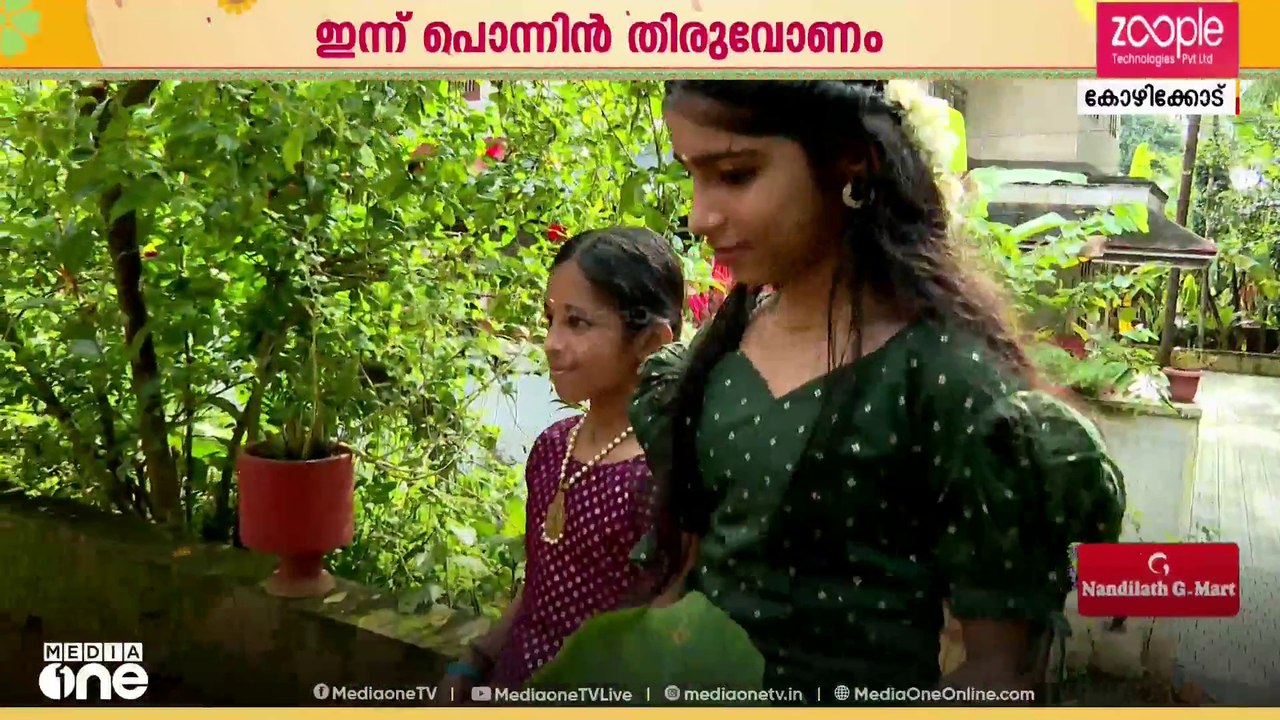 'ഒരുമയുടെയും സമൃദ്ധിയുടെയും നാളുകൾ'; പാരമ്പര്യ തനിമ കൈവിടാതെ നാടെങ്ങും ഓണാഘോഷം