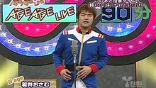 ageage LIVE Bage 20071113 若井おさむ