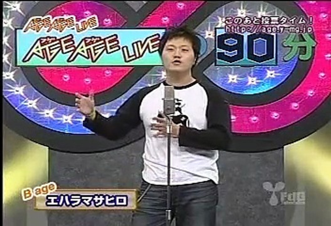 AGEAGELIVE Bage 20071107 エハラマサヒロ