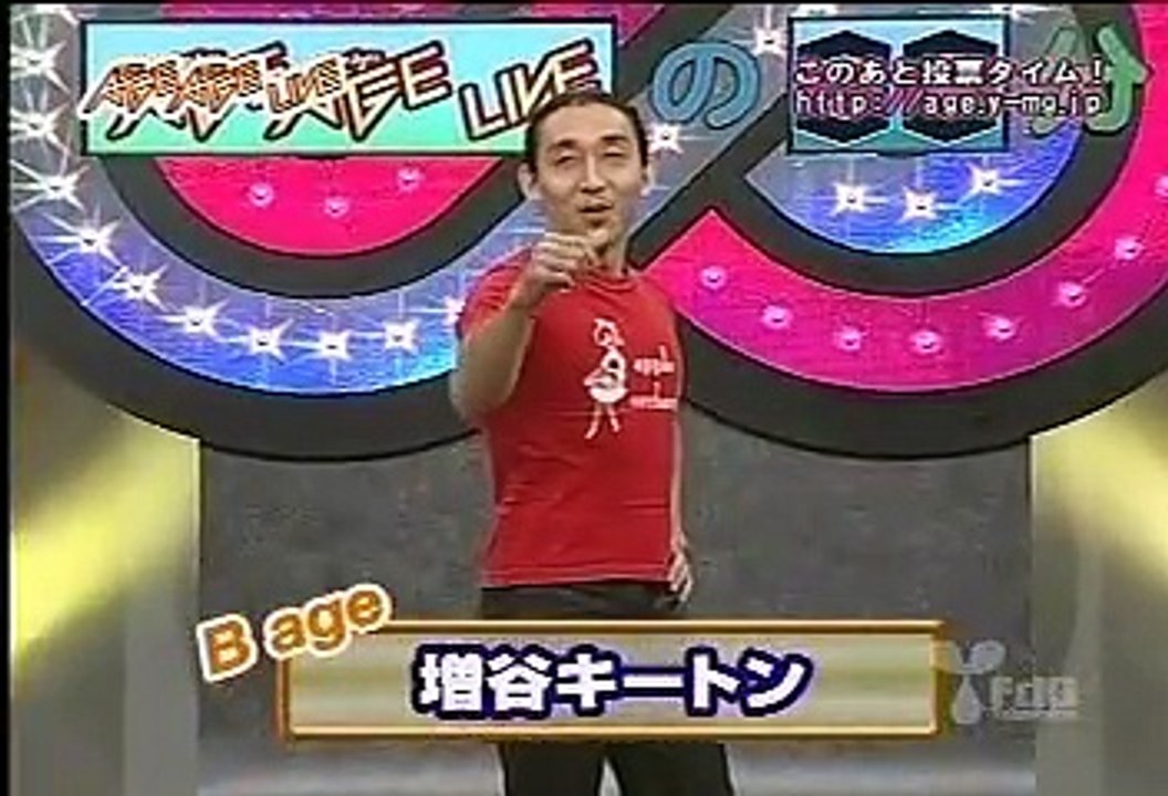 AGEAGELIVE Bage 20071107 増谷キートン