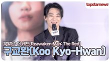 구교환, “즐거움을 주는 영화니까 즐겁게 찍자!”😆 ‘부활남: 더 레드’ 현장 비하인드(‘부활남’ 제작보고회)