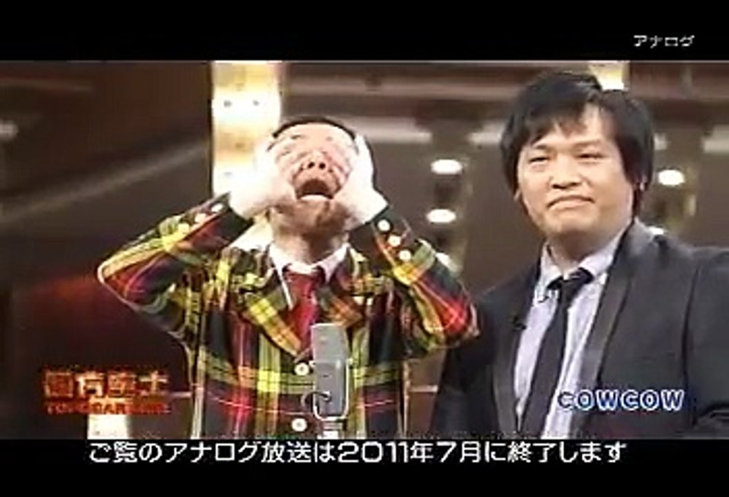 COWCOW - 西方笑土 20110417
