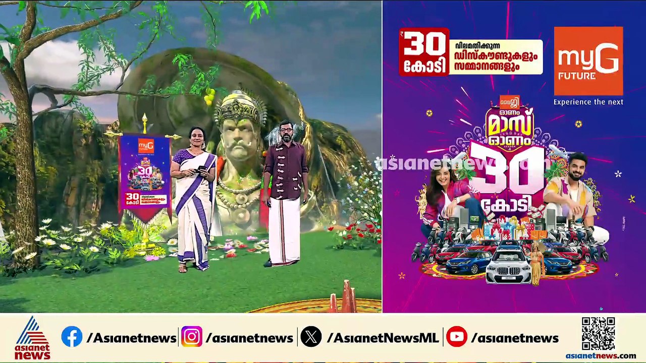 ഈ പൂക്കളത്തിൽ പൂവില്ല ​ഗയ്സ്; ഇത് കൊച്ചിയിലെ വേറിട്ട പൂക്കളം
