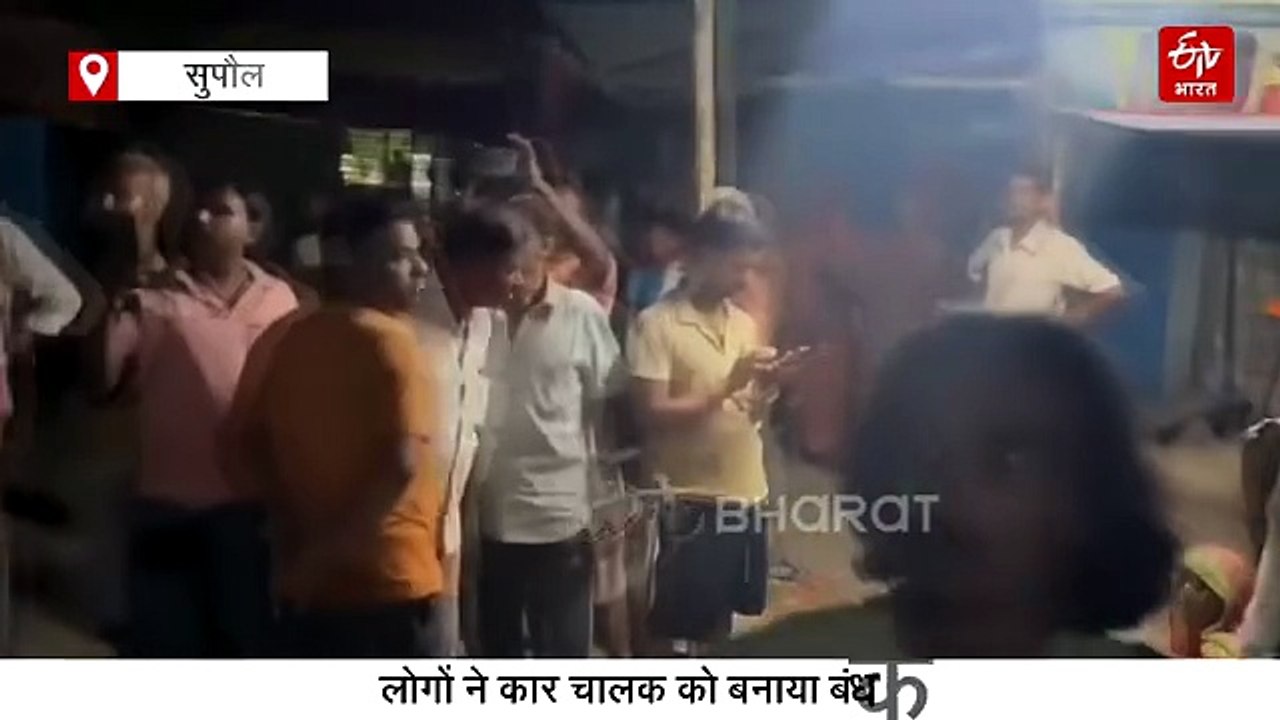 बिहार के सुपौल में बड़ा हादसा, भजन-कीर्तन के बीच घुसी बेकाबू कार, 5 श्रद्धालुओं की मौत