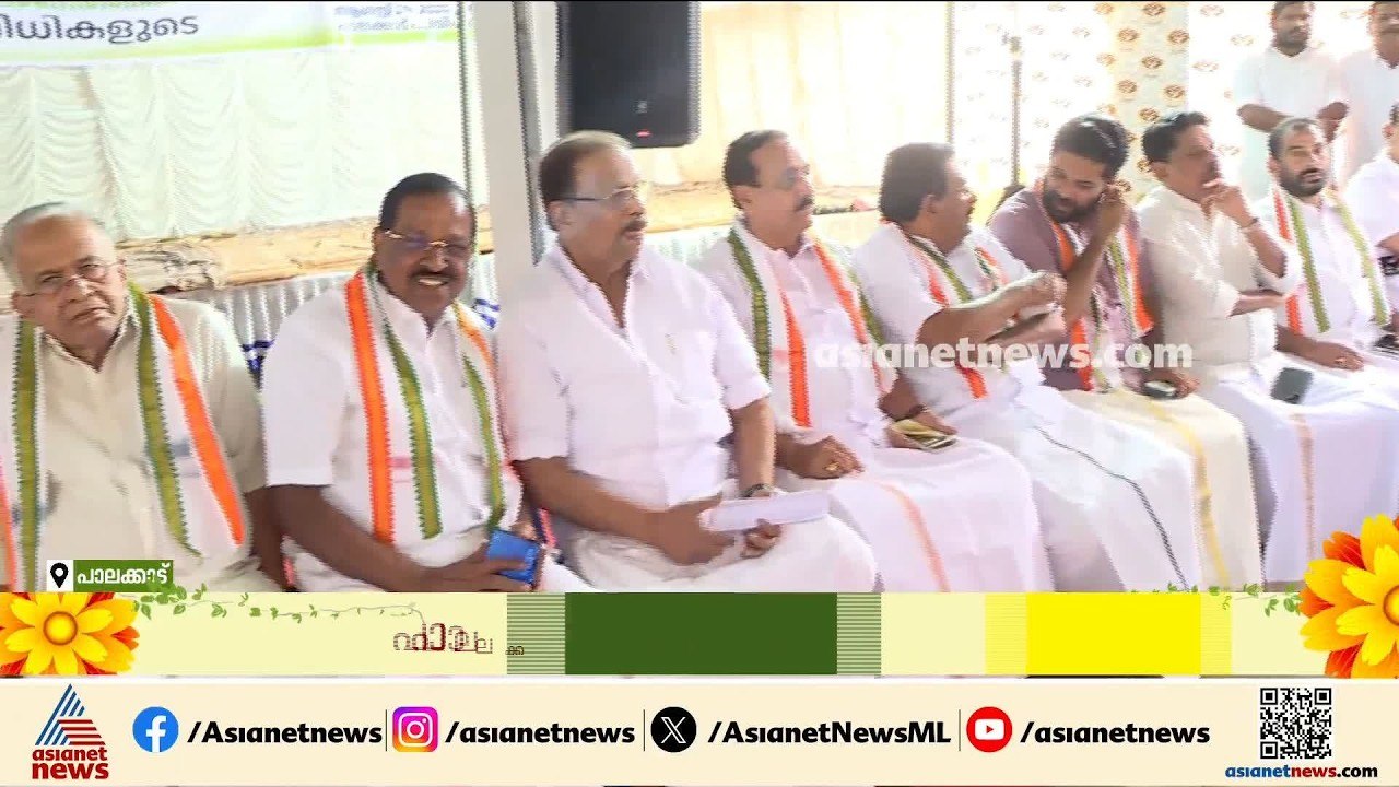 പാലക്കാട് റെയിൽവേ ഡിവിഷൻ വിഭജനം; തിരുവോണദിനം സമര പന്തലിൽ നിരാഹാരമിരുന്ന് യുഡിഎഫ് നേതാക്കൾ