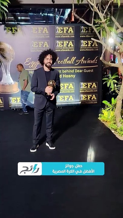 اخو مصطفى زيكو وعماد متعب في حفل جوائز الأفضل في الكرة المصرية