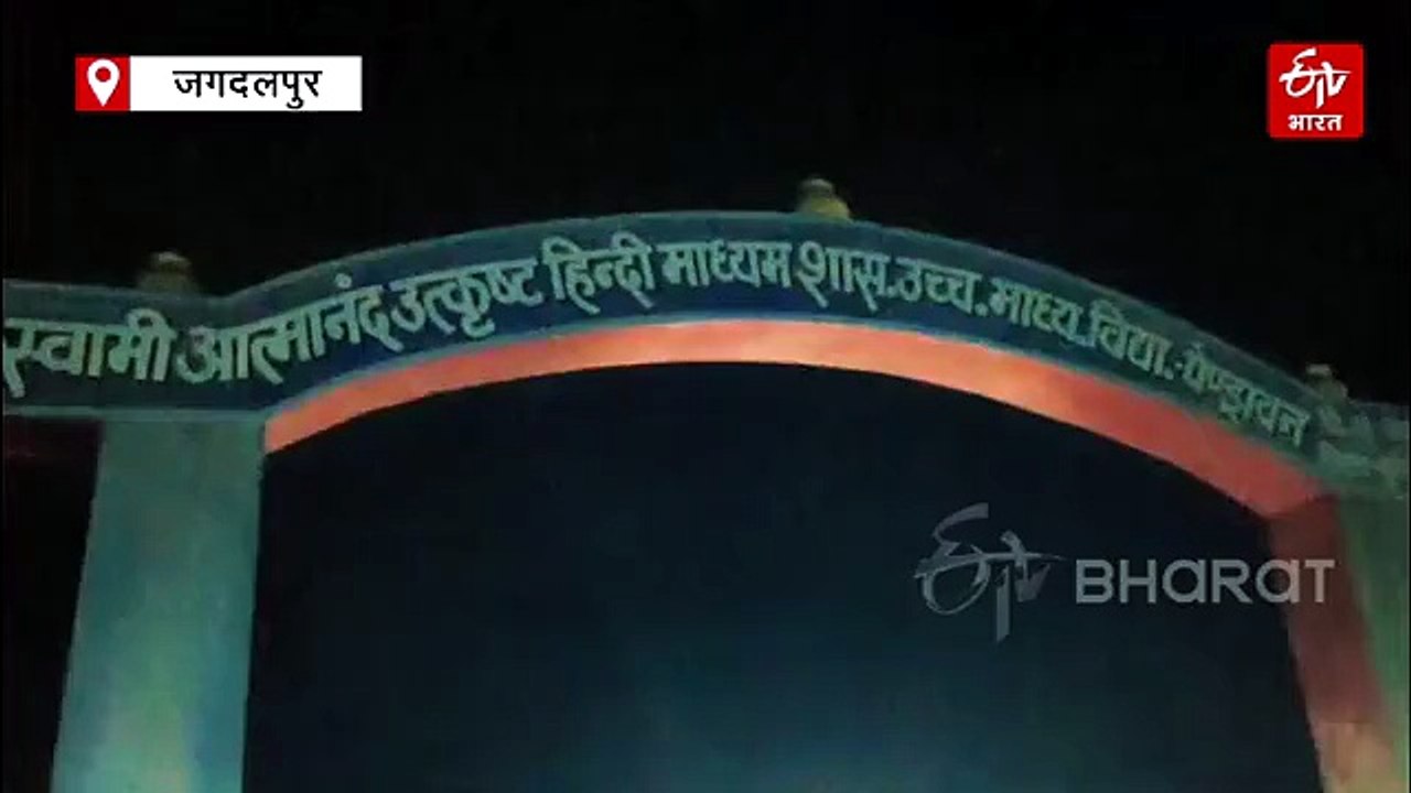 आत्मानंद स्कूल के 400 छात्रों का रात 12 बजे तक चक्काजाम, प्राचार्य को हटाया, 4 नए शिक्षकों की पदस्थापना
