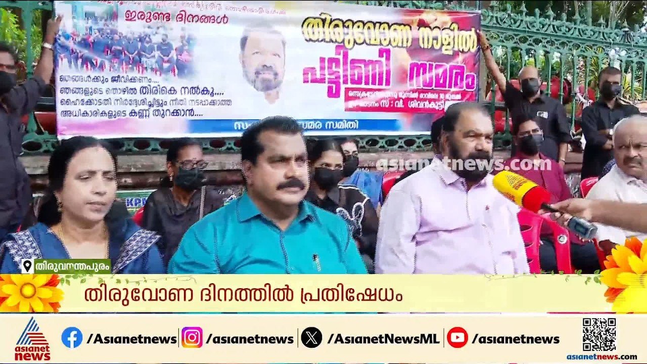 പി.എസ്.സി നിയമനം വൈകുന്നതിൽ മണ്ണ് തിന്ന് പ്രതിഷേധിച്ച് ഉദ്യോ​ഗാർത്ഥികൾ