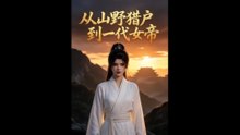 封面2秒_第1集