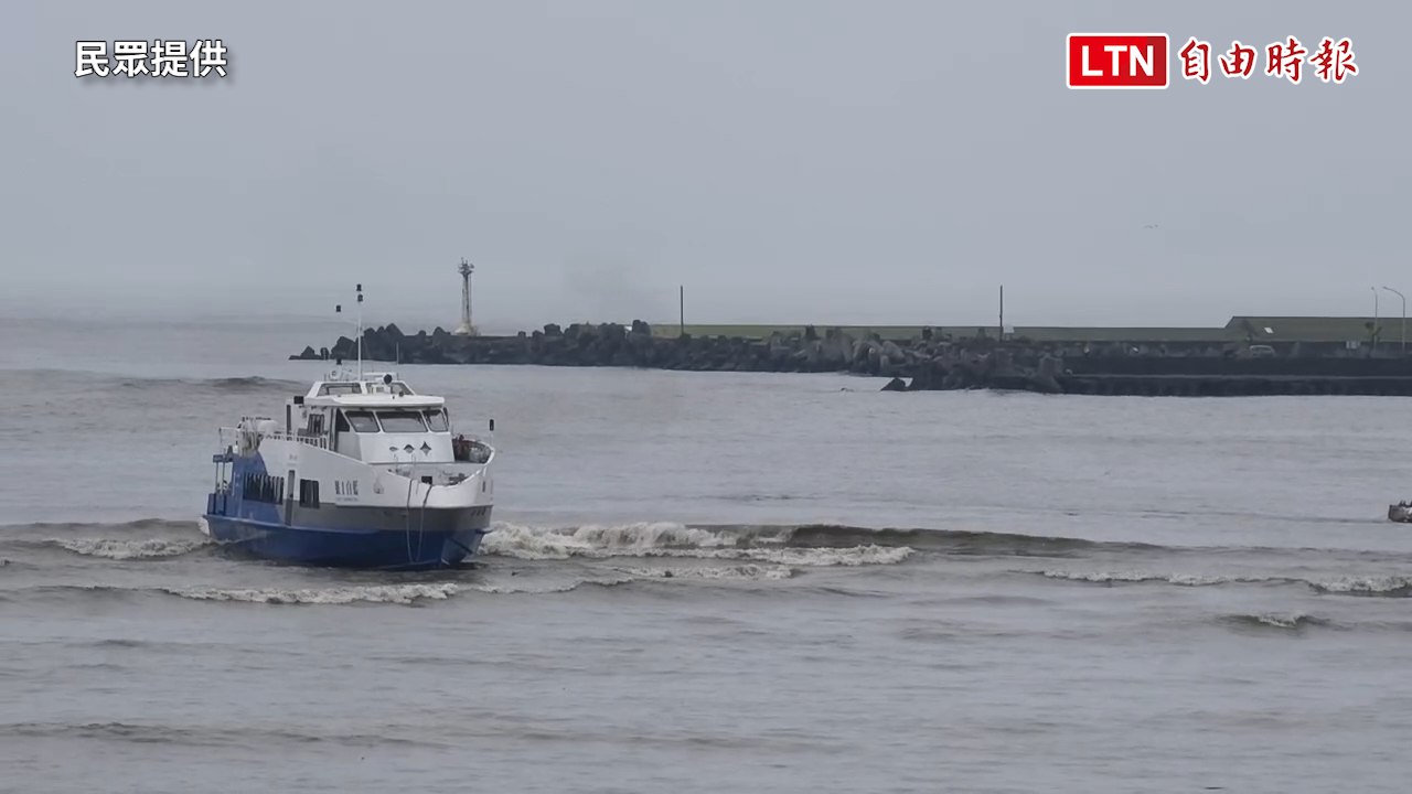 驚險！大雨狂刷淤泥卡溪口 屏東琉球線客輪擱淺