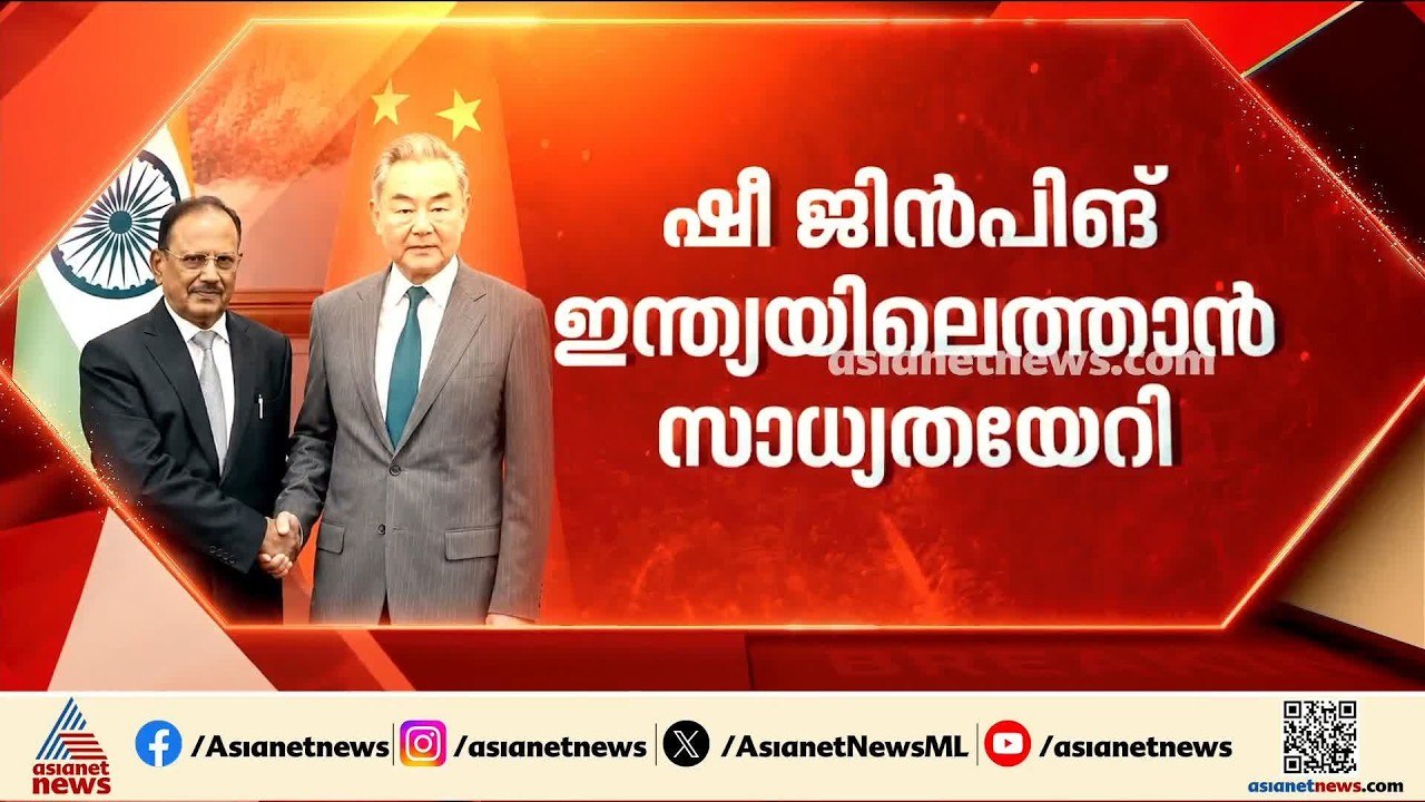 ഇന്ത്യ-ചൈന അതിർത്തി പുനർനിർണയം ഡോവൽ- വാങ് യി സംഭാഷണത്തിൽ ചർച്ച ചെയ്തെന്ന് ഇന്ത്യൻ എംബസി | Beijing