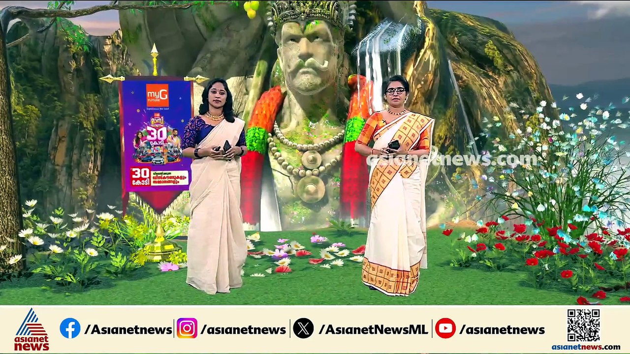 തിരുവോണ ആഘോഷത്തിൽ മലയാളികൾ; എലപ്പുള്ളിയിൽ നാല് തലമുറക്കാരുടെ ഓണാഘോഷ കാഴ്ചകൾ