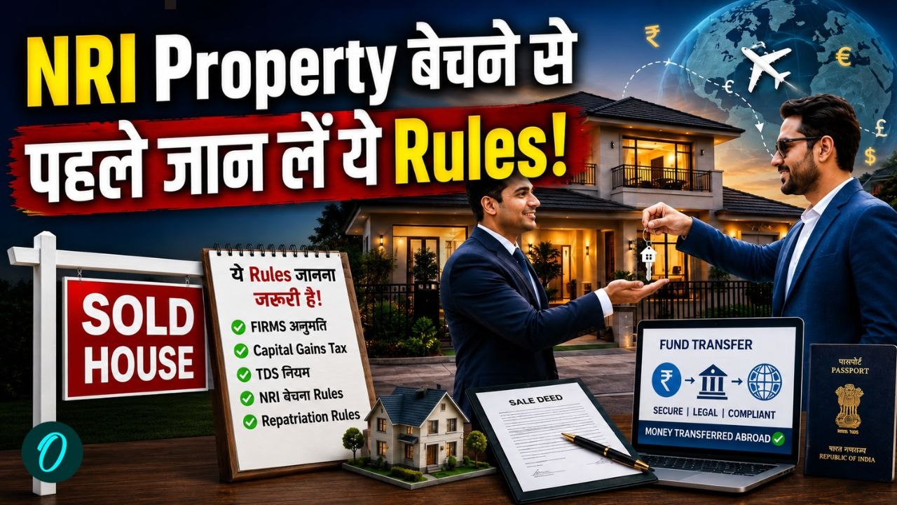 NRI Property Sale: NRI के Property बेचने पर कितना Tax लगेगा? पैसा विदेश कैसे भेजें?