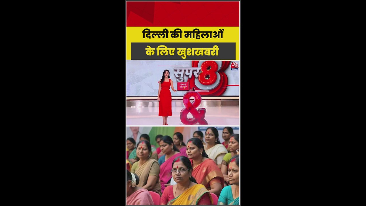 दिल्ली सरकार का महिलाओं को तोहफा, आज से शुरू होगी लक्ष्मी योजना