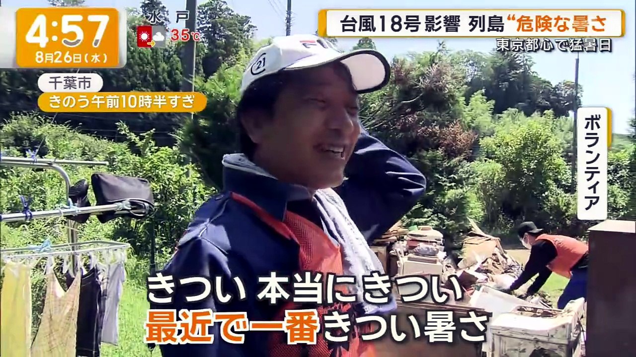 グッド!モーニング  動画　2026年8月26日 バラエティ 動画 8tsu