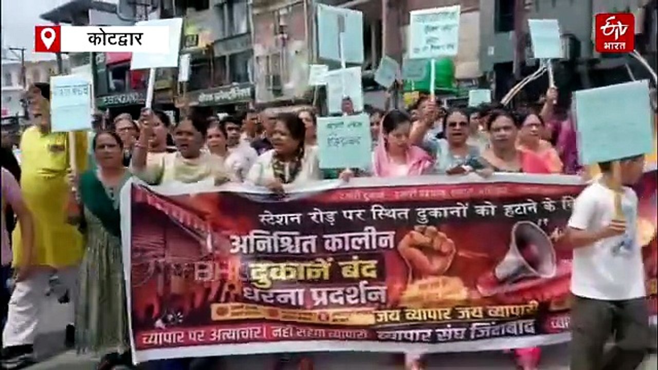 कोटद्वार रेलवे स्टेशन के बाहर 59 दुकानदारों का धरना, बाजार किया बंद, जानिए वजह