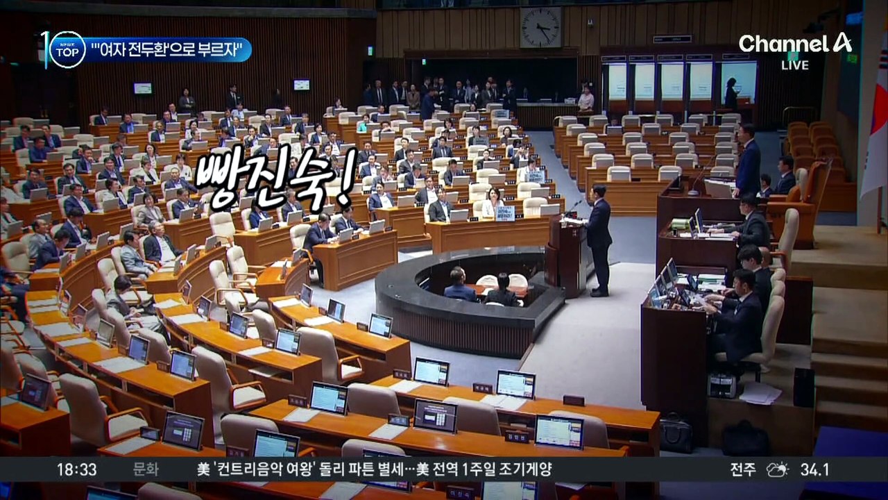 김민석 “이진숙, 여자 히틀러엔 시비, 여자 전두환은?”